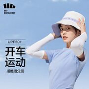 Beneunder 蕉下 零触系列袖套 防晒袖套