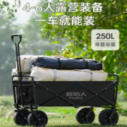 PLUS会员！原始人 户外露营推车 轻便款