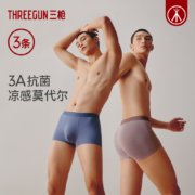 三枪 男士莫代尔冰丝无痕抗菌内裤 3条