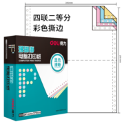 得力(deli)珊瑚海打印纸 四联二等分针式打印纸  可撕边电脑打印纸 彩色(白红蓝黄)1000页/箱241-4-1/2CS