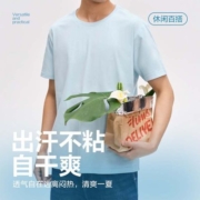 网易严选男士两件装T恤衫短袖纯棉衣服男装夏装潮流透气夏季纯棉
