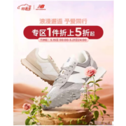 最高50%立减 京东 New Balance旗舰店 1件折上5折起