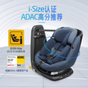 进口MaxiCosi迈可适AxissFixPlus0-4岁360旋转婴儿汽车载安全座椅