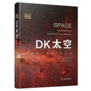 DK行星一本太阳系旅行指南 DK太空6-12-16岁中小学生儿童天文百科科普书天文太空迷收藏dk天文大百科宇宙大百科
