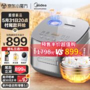 Midea 美的 风动稻香Pro三代 MB-HS433 电饭煲 4L
