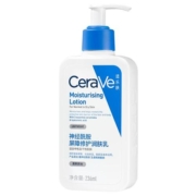 【杨洋同款】CeraVe/适乐肤C乳保湿屏障修护乳神经酰胺乳液236ml