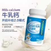 南京同仁堂维思健益生菌牛乳钙60片中老年人儿童学生成人钙咀嚼片