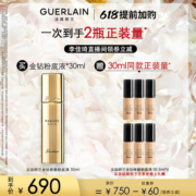 【加购5月26号美妆节】娇兰金钻修颜粉底液保湿持妆SPF30/PA+++