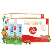乐纯（LePur'）儿童早餐营养万里挑一高钙水牛奶 200ml*24【预售】