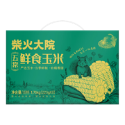 京喜APP：柴火大院 五常鲜食玉米 1.76kg *2件