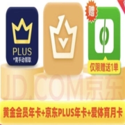限新用户：iQIYI 爱奇艺 黄金会员年卡+ 京东Plus年卡+爱体育月卡
