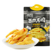 来伊份 百爪齐鸣柠檬凤爪  酸辣鲜香鸡爪网红即食零食袋装熟食小吃130g/袋