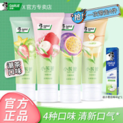 DARLIE/好来黑人牙膏小茶管荔枝味清新口气去牙渍防蛀高颜值成人