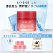 Laneige 兰芝 保湿修护睡眠唇膜 3mL体验装*5件