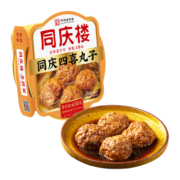 同庆楼 红烧狮子头650g 四喜丸子猪肉预制菜方便菜速食半成品菜加热即食