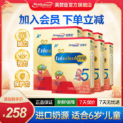 美赞臣安学健5段400g*6盒装6岁以上儿童奶粉