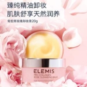 史低！Elemis艾丽美 骨胶原玫瑰卸妆膏 20g