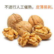 枣乐趣薄皮核桃新货新疆阿克苏核桃孕妇零食坚果原味特产核桃