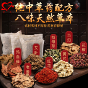 泡澡药包洗澡月子泡脚中药包产后熏蒸汗蒸药浴瑶浴药包官方旗舰店