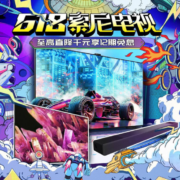 促销活动：618索尼电视 至高直降千元 12期免息！