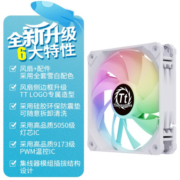 Tt（Thermaltake）枭龙 12 ARGB 雪白版 机箱风扇（ARGB风扇*3/集线器*1/主板同步/减震设计/PWM智能温控）