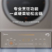 plus会员：美的 Midea 多功能智能电磁炉 2230MM大面板/大线圈