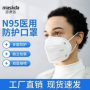 迈舒达 N95医用防护口罩 60只独立装