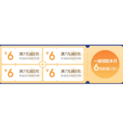 即享好券：京东自营 满7-6元 京造品牌补贴券4张