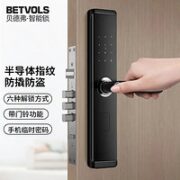 贝德弗（BETVOLS）半自动指纹锁智能门锁 Q7