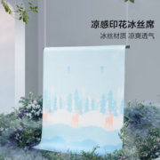 PLUS会员！BLISS 百丽丝 森鹿 A类可折叠冰丝席 150*200cm(三件套)