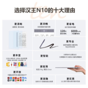 汉王（Hanvon） N10电纸书 10.3英寸墨水屏电子书阅读器 电纸本手写办公本记事本水墨平板 【送大礼包】N10plus标配【2+32G冰川灰】