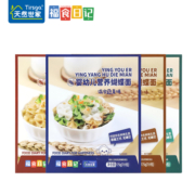 天然世家 蝴蝶面 面片 粗粮面条宝宝主食面食 不添加盐