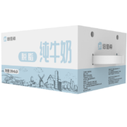 倍佳希 脱脂纯牛奶 200mlx24整箱