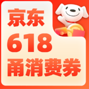 每天10点补券、即享好券：领650元宁波消费券包 京东618双促双季