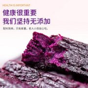 连城 真空倒蒸紫薯干  500g[两份到手2斤]