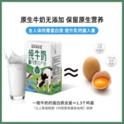 蒙牛现代牧业纯牛奶250ml*16盒纯生牛乳【8月到期，介意勿拍】