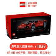 【保税发货】LEGO/乐高 机械组 42143 法拉利Daytona SP3 18岁+