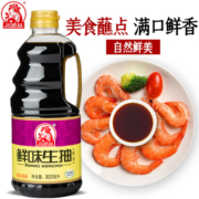 巧媳妇鲜味生抽家用炒菜凉拌调馅酿造酱油调味800ml*3