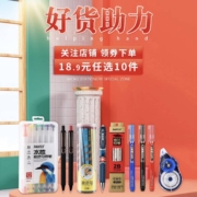 京东 宝克文具 18.9元任选10件包邮