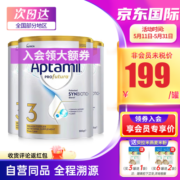 爱他美（Aptamil）【领会员券享会员价】澳洲爱他美白金版婴幼儿配方奶粉 【新版】3段3罐 24年4-8月左右