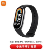 拼多多百亿补贴：小米手环8