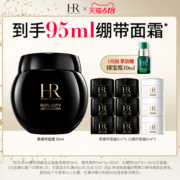 【加购5月26号美妆节】HR赫莲娜保湿紧致抗皱玻色因黑绷带面霜