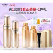 AUPRES 欧珀莱 臻源凝时护肤套装 丰润型（水170ml+乳130ml+赠水乳替换装+精华露10ml+礼袋+礼盒）