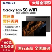 三星平板TAB S8 X700WIFI版11寸大屏带原装SPen商务办公学习电脑