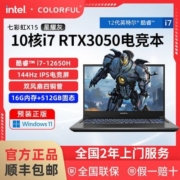 七彩虹将星X15 12代i7-12650H RTX3050 144Hz游戏笔记本电脑/灰