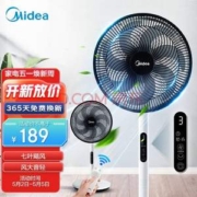 Midea 美的 SAG30ED 七叶遥控落地扇