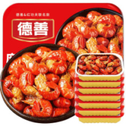 德善 红功夫麻辣小龙虾尾 加热即食（每盒250g 30-40只） 豪华4盒装
