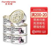 普贝斯 宠物金枪鱼罐头100g*6罐