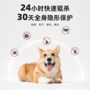 新宠之康狗狗体外驱虫药非泼罗尼去跳蚤蜱虫虱子滴剂泰迪宠物外用