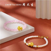 聚划算百亿补贴：周大生 黄金貔貅转运珠手链 足金 三款可选 1串